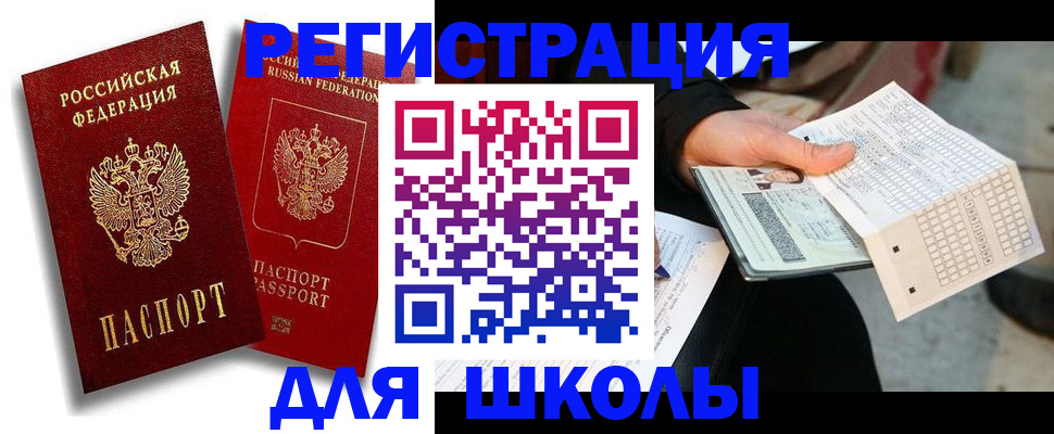 прописка поиск в Дзержинском